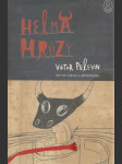 Helma hrůzy - náhled