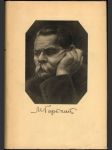 М. Горький - том 18 (1921-1935) - náhled