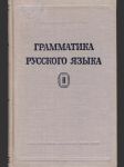 Граматика русского языка II. - časť prvá - náhled