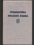 Граматика русского языка II. - časť druhá - náhled