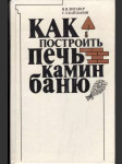 Как построить, печь, камни, баню - náhled