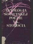 Antológia sovietskej poézie XX. storočia - náhled