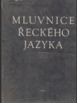 Mluvnice řeckého jazyka - náhled