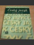 Český jazyk pro 1. ročník středních škol - náhled