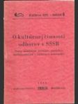 O kultúrnej činnosti odborov v SSSR - náhled