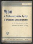 Výbor z československé lyriky a pracovní kniha literární - náhled