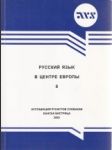 Russkij jazyk v centre Evropy 8. - náhled