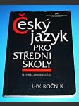 Český jazyk pro střední školy I.-IV.ročník - Mluvnická a stylistická část - náhled