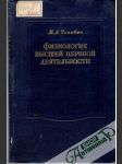 Fiziologija Vysšej Nervnoj Dejateľnosti - náhled
