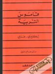 Dictionary of Education English - Arabic - náhled