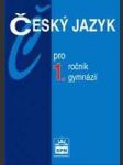 Český jazyk pro 1. ročník gymnázií - náhled