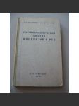 Полимикрохимический анализ минералов и руд (geologie) analýza minerálů a rud - náhled