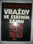 Vraždy ve státním zájmu - BOROVIČKA Václav Pavel - náhled