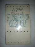 Z lyrického odstupu - asejev nikolaj - náhled