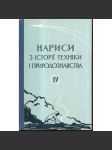 Нариси з истории техники и природознавства,IV - náhled