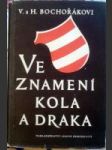 Ve znamení kola a draka - náhled